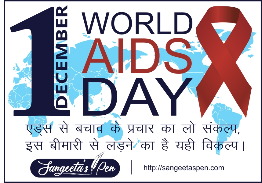 world aids day 1 December