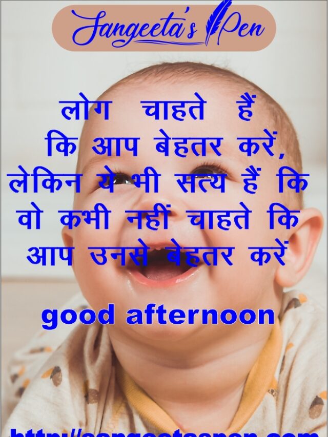 GOOD MORNING POST | SUPRABHAT | गुड मॉर्निंग मैसेज इन हिंदी | Good Morning Message | good morning quotes in hindi