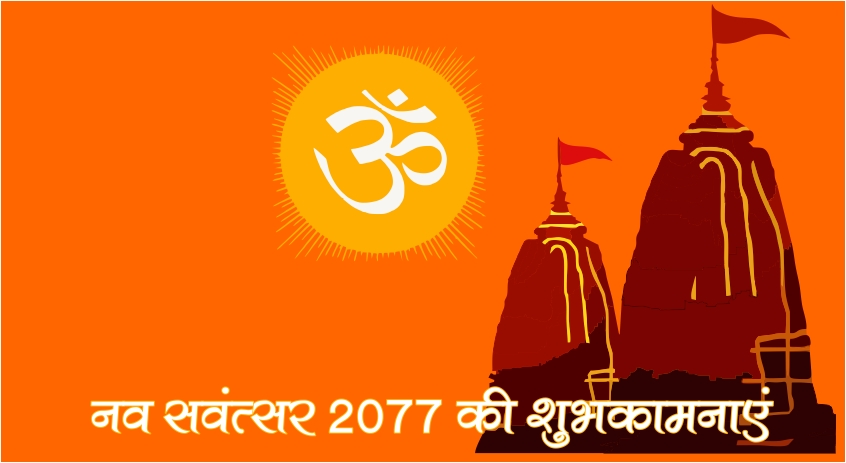 hindu new year
