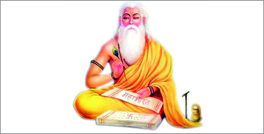 2020: Guru Purnima 5 july