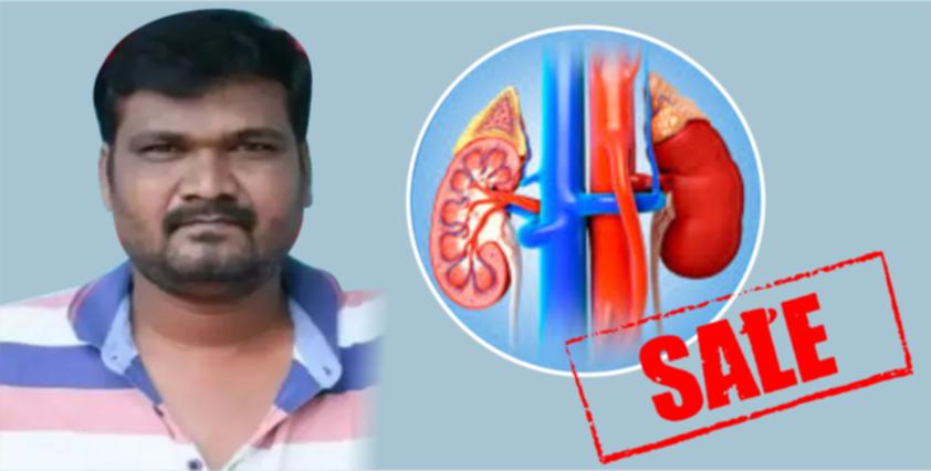 bus conductor offers to sell his kidney on facebook