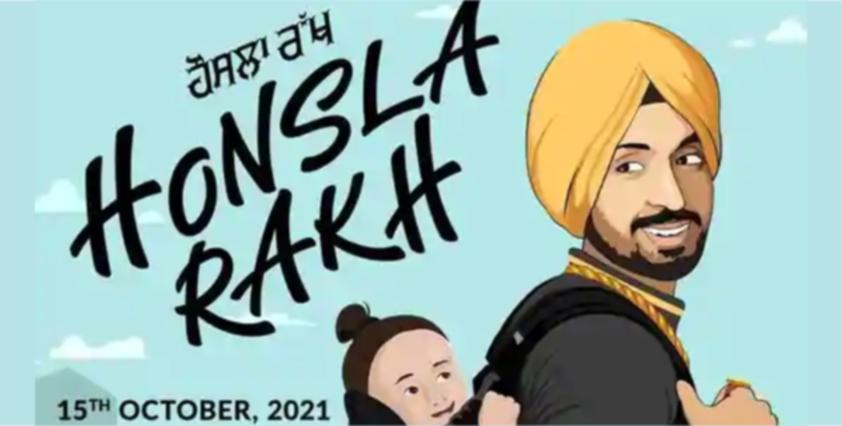 Honsla Rakh : दिलजीत दोसांझ ने दशहरा 2021 रिलीज़ के पहले पोस्टर को साझा किया