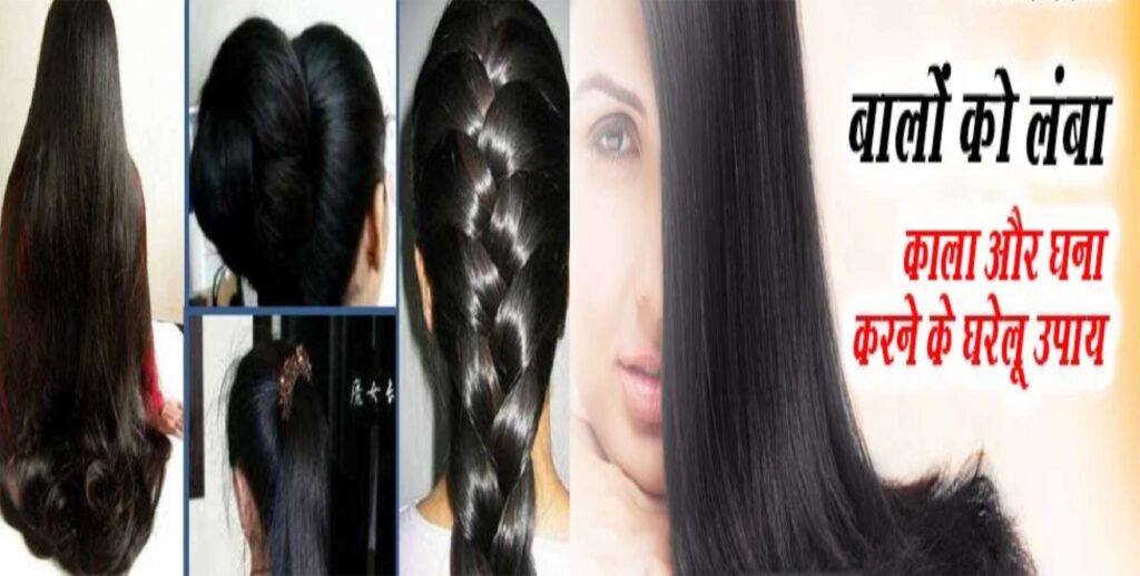 home remedies for hair growth and thickness