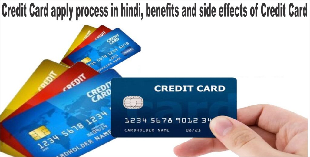 Credit Card apply process in hindi| benefits and side effects of Credit Card