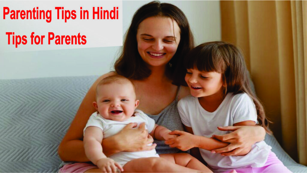 Parenting Tips in Hindi   Tips for Parents
