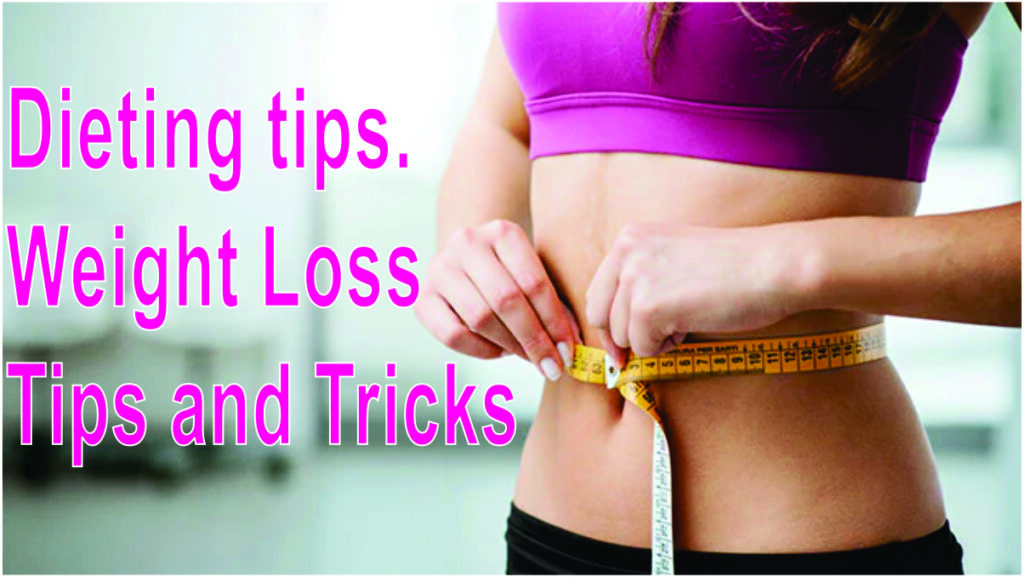 Dieting tips | Weight Loss Tips and Tricks | वजन घटाते समय जरूर बरतें ये सावधानी