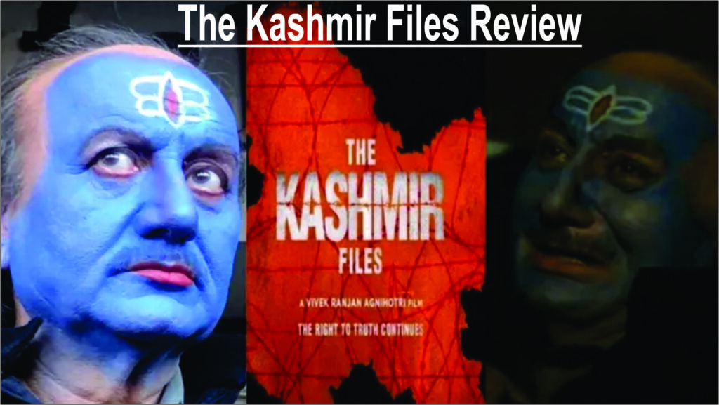 The Kashmir Files Review कश्मीरी-हिंदुओं के दर्द के रिसते घावों के पन्ने