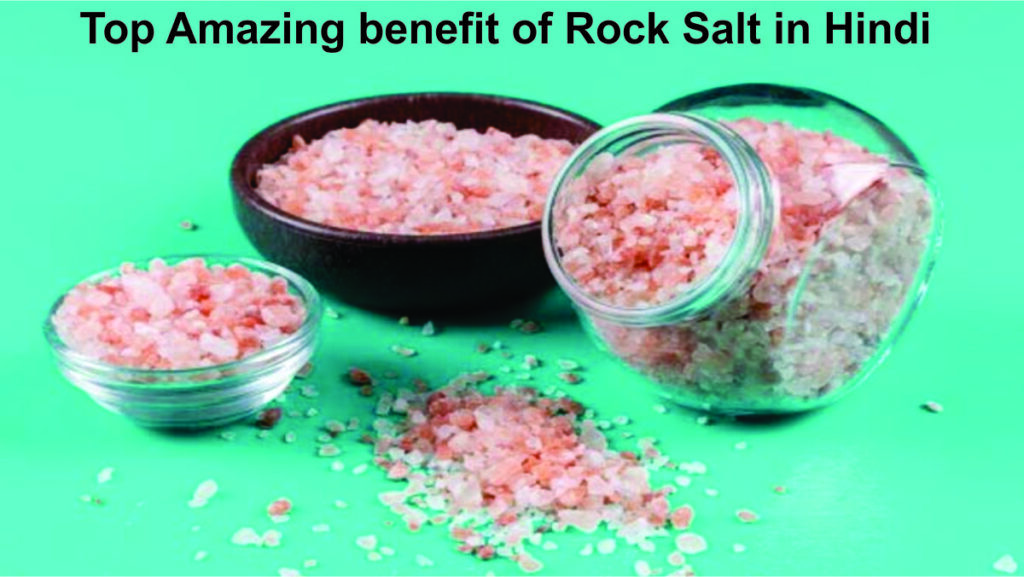 Top Amazing benefit of Rock Salt in Hindi