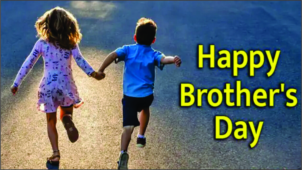 Brothers Day 2022 in Hindi| Happy Brothers Day 2022 in Hindi 