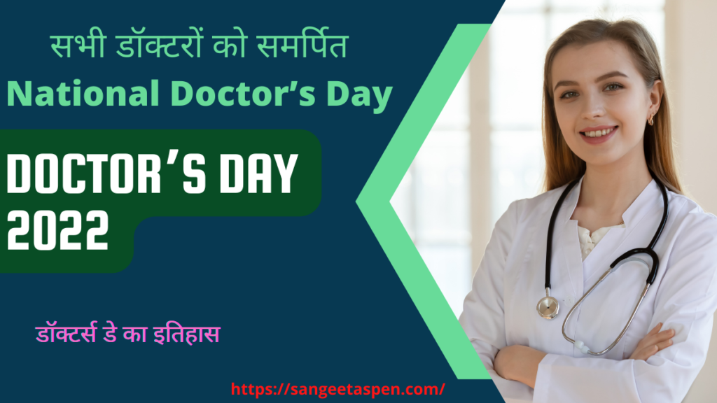 Doctor’s Day 2022 