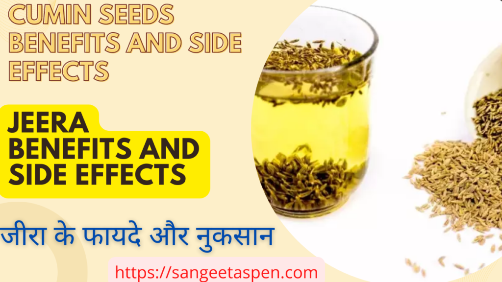 Cumin seeds (Jeera) Benefits and side effects