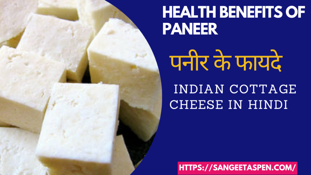 Health Benefits of Paneer 