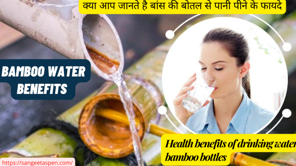Health benefits of drinking water in bamboo bottles