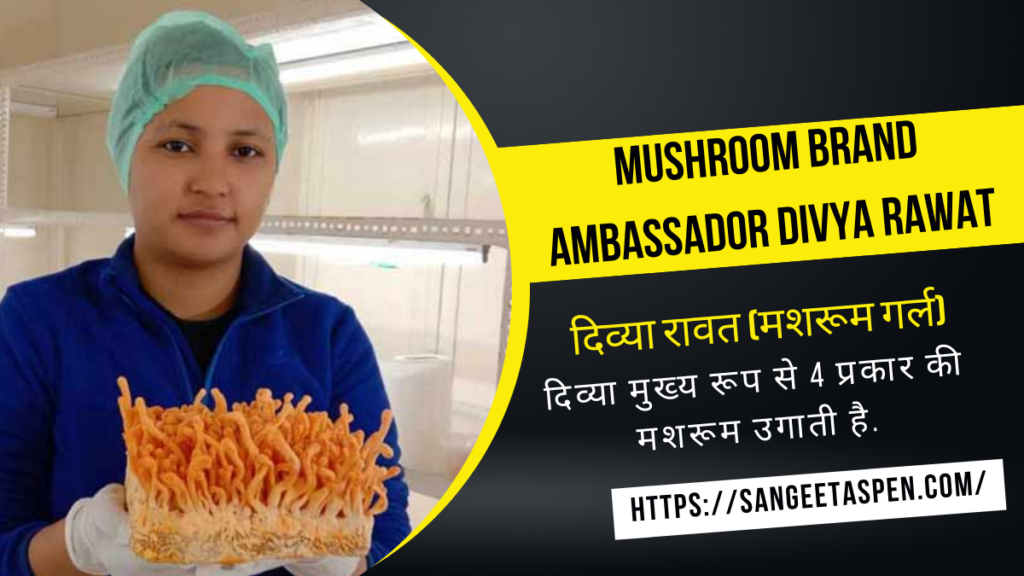 mushroom brand ambassador Divya Rawat