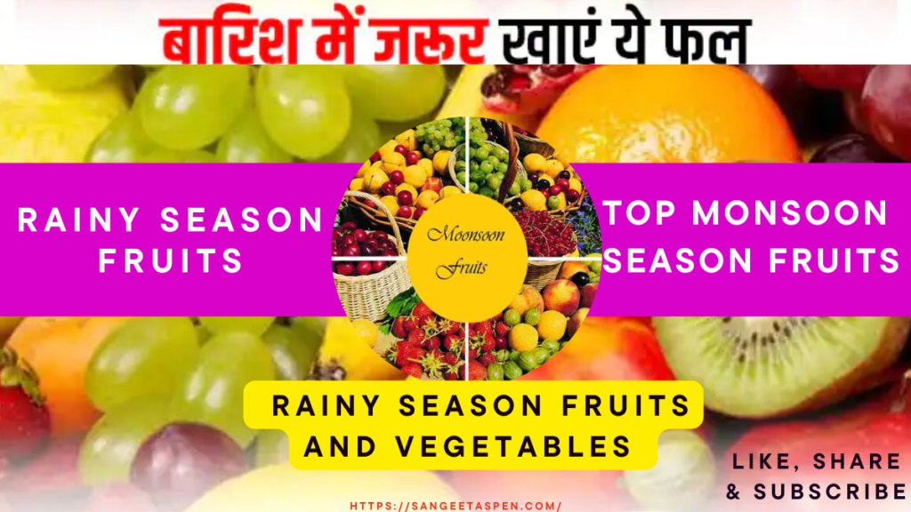 rainy season fruits and vegetables