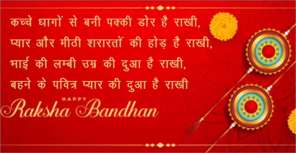 Raksha Bandhan 2022 Date | Happy Raksha Bandhan | Raksha Bandhan 2022 Date | Raksha Bandhan  Festival Celebrated on August | रक्षा बंधन कब मनाएं  11 या 12 अगस्त