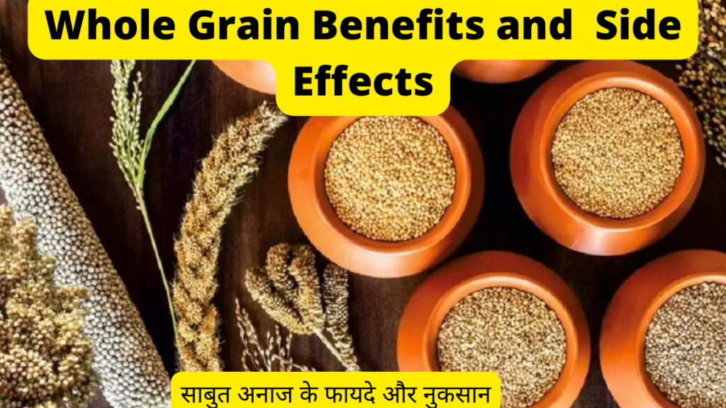 Whole Grain Benefits and Side Effects 