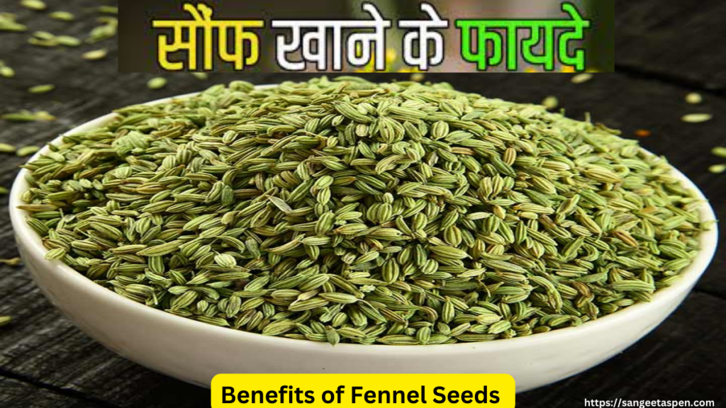 Benefits of Fennel Seeds in Hindi sof ke fayde in hindi Saunf Benefits, Uses and Side Effects in Hindi fennel benefits Shop ke fayde सौंफ के फायदे 
