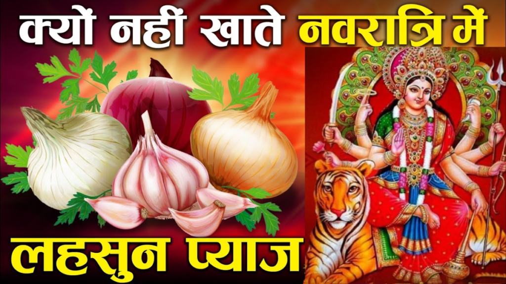 Navratri why dont we eat onion and garlic 
