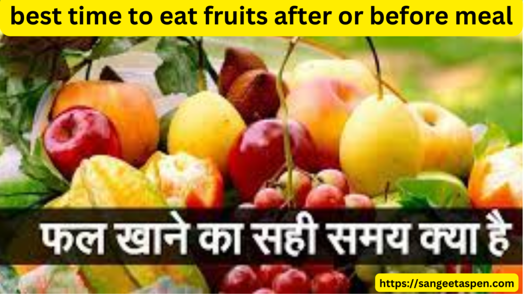 best time to eat fruits after or before meal