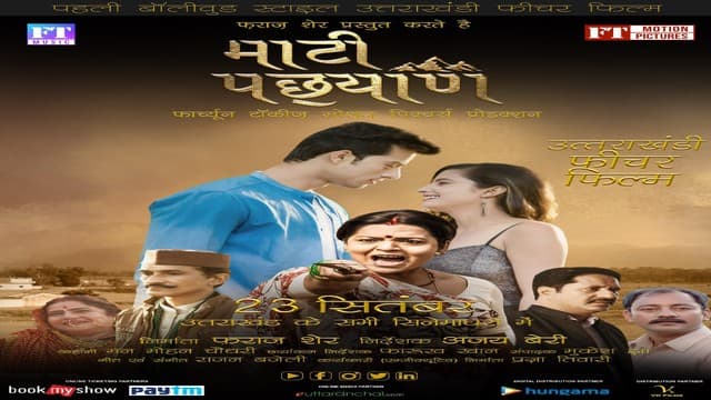 Uttarakhand film Maati Pehchaan