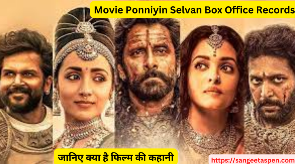 Movie Ponniyin Selvan Box Office Records , Ponniyin Selvam I story