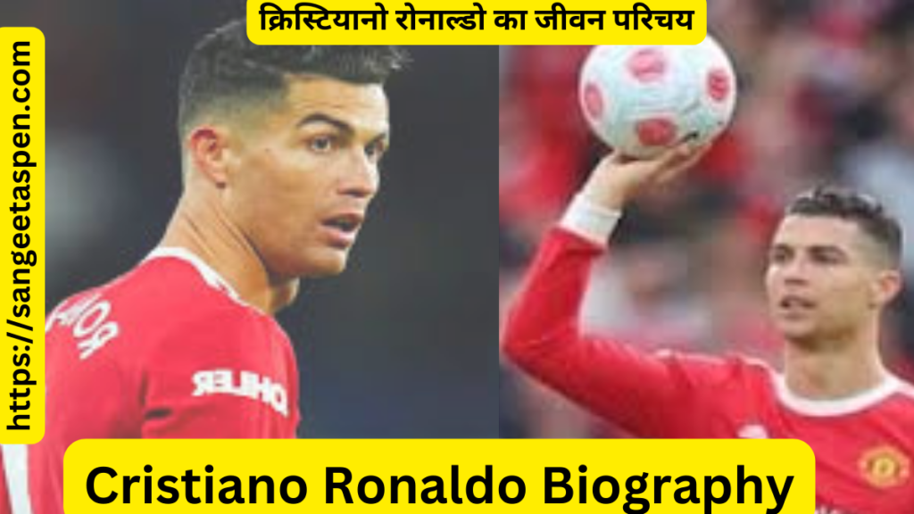 Cristiano Ronaldo Biography 