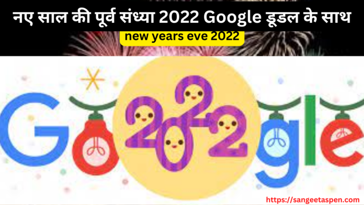 new years eve 2022
