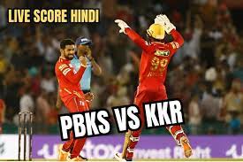 PBKS vs KKR Live Score Hindi | KKR vs PBKS Highlights | बारिश ने KKR की मुश्किलें बढ़ा दी, जानिए