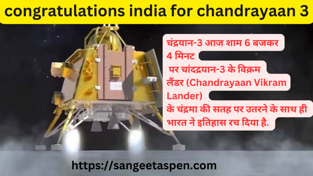 Chandrayaan-3 successfully lands on Moon