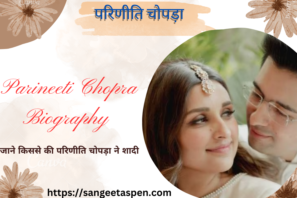 Parineeti Chopra | Parineeti Chopra Biography in Hindi | Parineeti Chopra in Hindi | परिणीति चोपड़ा जीवन परिचय |जाने किससे की परिणीति चोपड़ा ने शादी | Parineeti Chopra Biography in Hindi