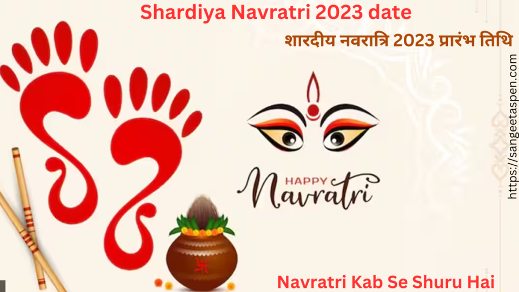 Shardiya navratri 2023 date