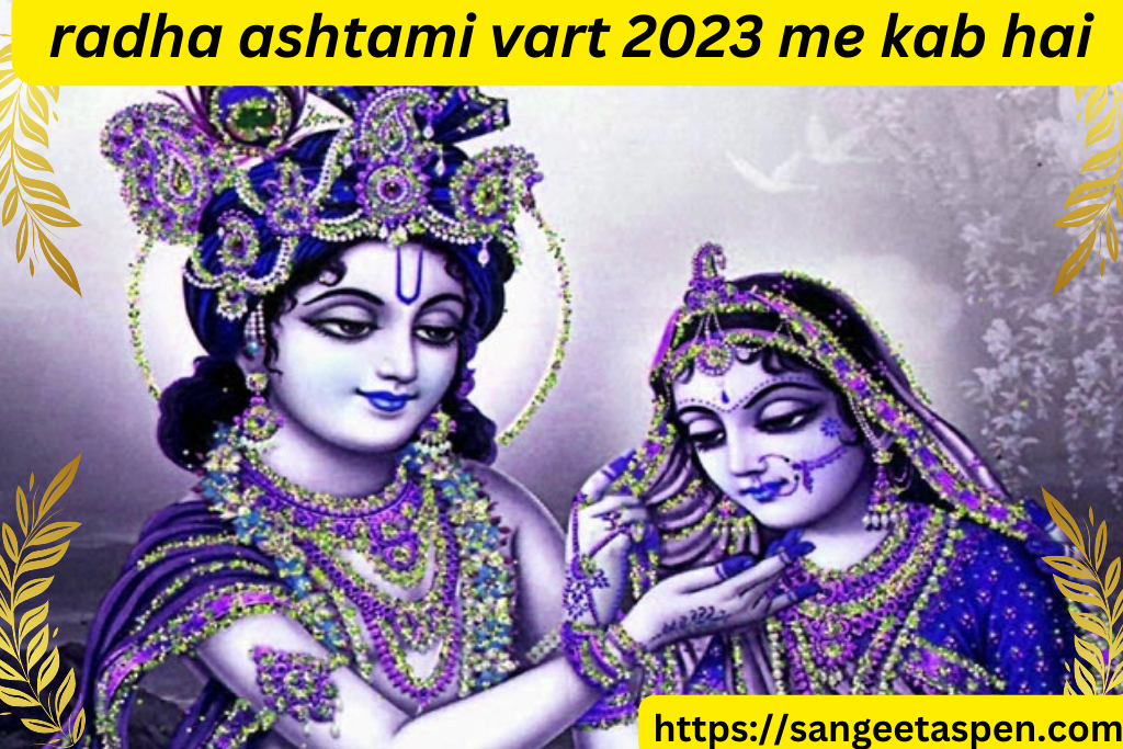 radha ashtami vart 2023 me kab hai 