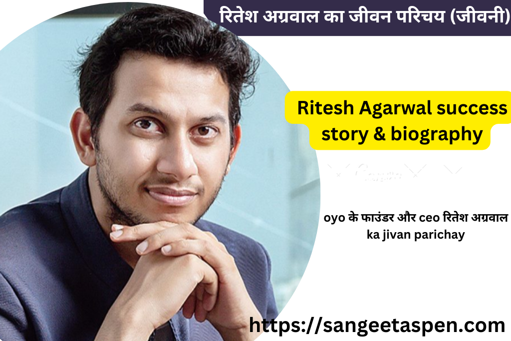 Ritesh Agarwal success story