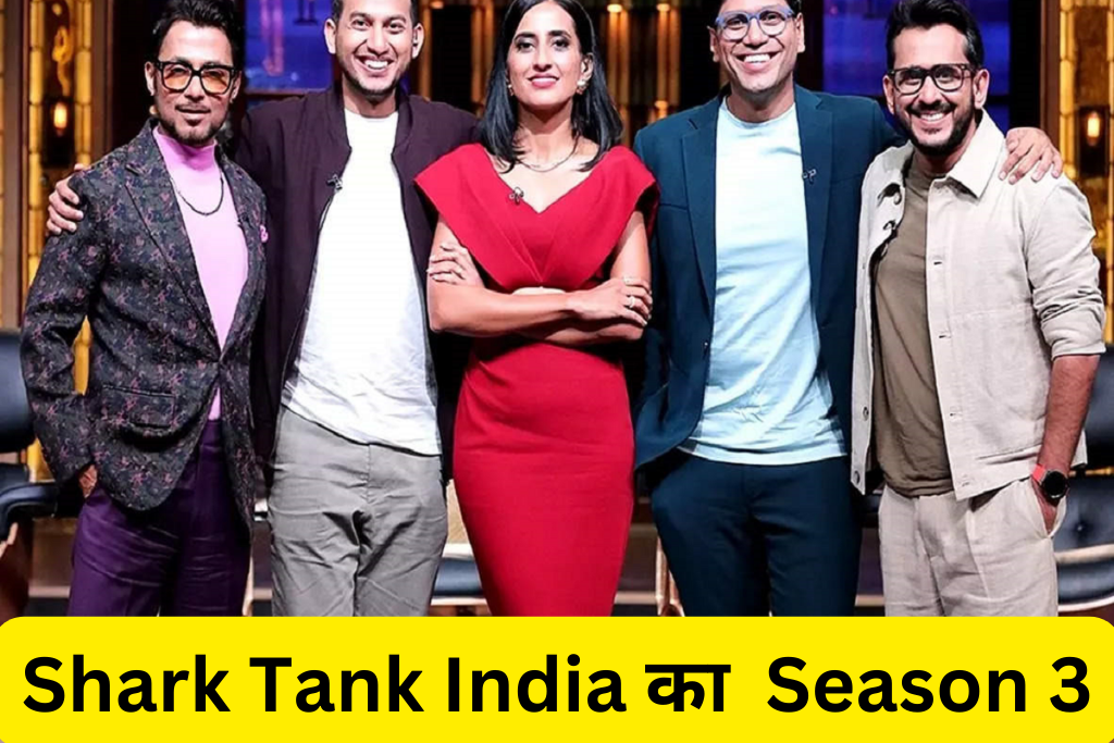 Shark Tank India का Season 3
