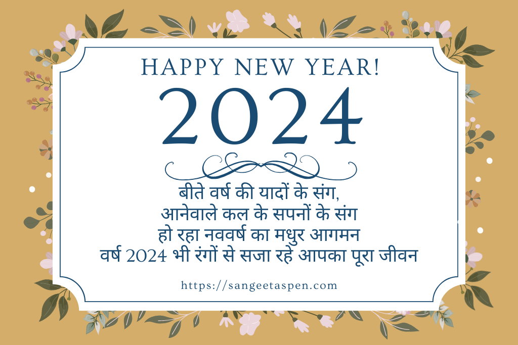 happy new year 2024 