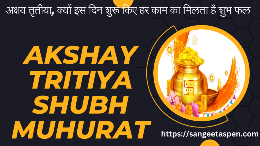 Akshay Tritiya Shubh Muhurat