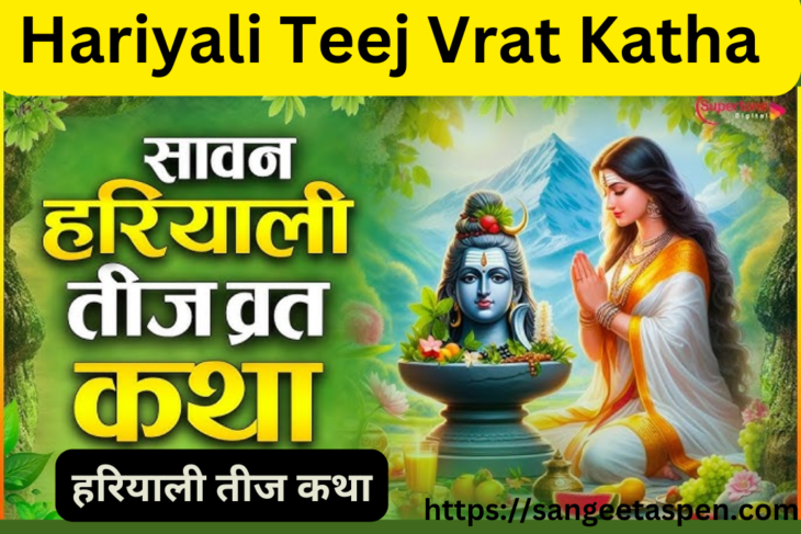 Hariyali Teej Vrat Katha