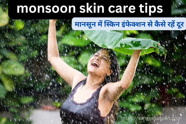 monsoon skin care tips