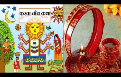 Karwa Chauth Vrat Katha